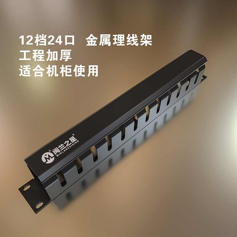12口理線架BB.jpg