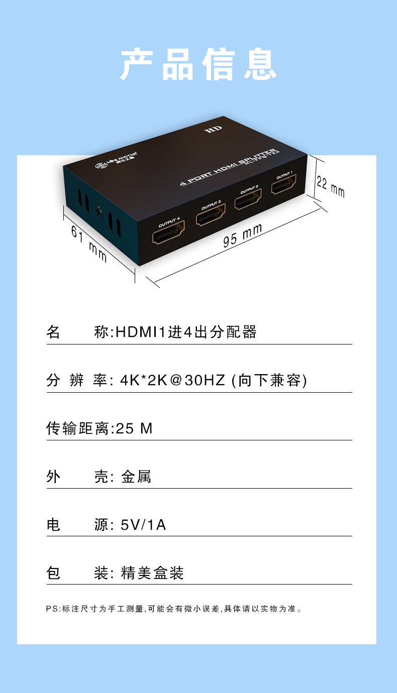 產(chǎn)品信息展示  1進(jìn)4出.jpg